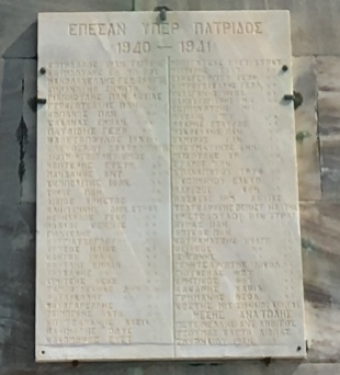 Additional WWII comemorative plaque